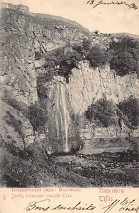Georgien - TBILISI - Der Wasserfall im Botanischen Garten - Publ. unbekannt - Bild 1 von 2