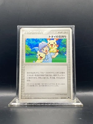 Tory's Feelings 017/019 Movie Commemoration vs Pack: Sky-Splitting Deoxys NM - Image 1 of 4