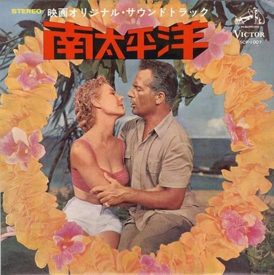 Various Artists South Pacific Soundtrack 7" vinyl Japan Victor ep with pic - Image 1 of 4