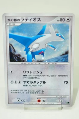 Pokemon card No.381  Alto Mare's Latios 10th Movie Commemoration Set Japanese MP - Image 1 of 4