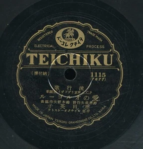 78tk-ethnic Japanese-TEICHIKU 1115-Male/female vocal w/orchestra in Japanese - Bild 1 von 2