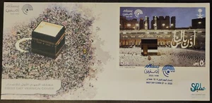 Saudi Arabia Hajj 2023 Pilgrimage to Mecca MS FDC - Picture 1 of 1