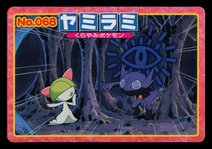 MP - Pokemon Japanese Sableye VS Ralts No. 068 Topsun Top Sun Anime Battle - Picture 1 of 2
