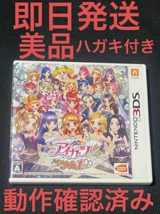 Aikatsu My No.1 Stage 3Ds - Imagen 1 de 8