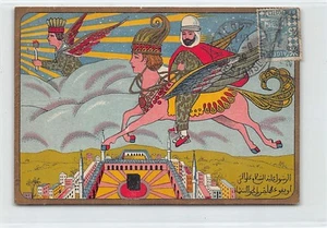 Saudi Arabia - MECCA - General view with Prophet Muhammad mounting the Buraq - P - Picture 1 of 2