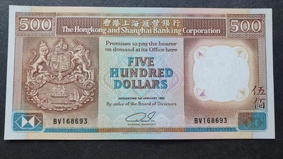 HONG KONG 500 dollars 1987 - 1992, P-195c, UNC/aUNC - Image 1 of 4