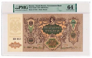 RUSSIA (SOUTH RUSSIA-ROSTOV) banknote 5000 Rubles 1919 PMG MS 65 EPQ Gem Unc - Picture 1 of 2