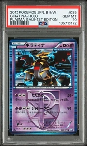 PSA 10 Giratina Holo R 035/070 BW7 Plasma Gale 2012 Pokemon Card Japanese - Picture 1 of 3