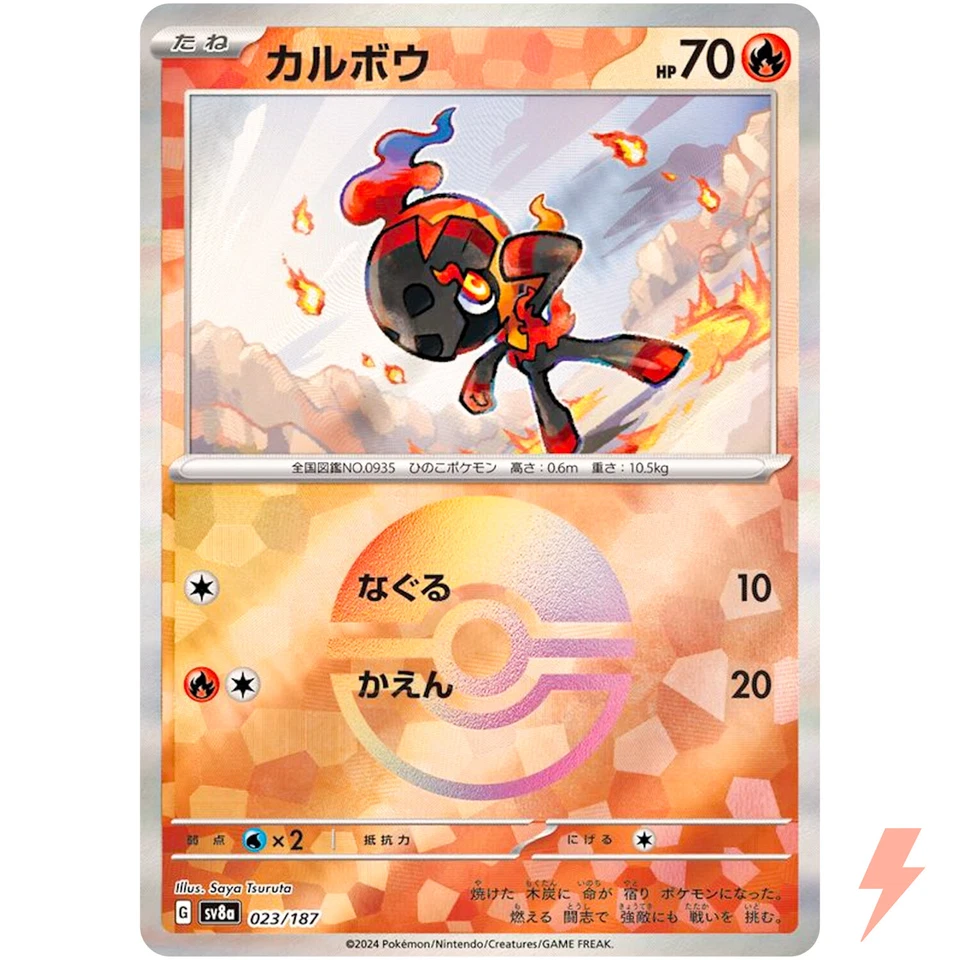 Charcadet Reverse Holo - 023/187 SV8a Terastal Fest ex - Pokemon Card Japanese - Image 1 of 3
