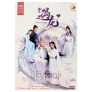 Miss The Dragon 遇龙 (1-36 End) DVD Chinese Drama English Subtitle, All Region - Picture 1 of 5