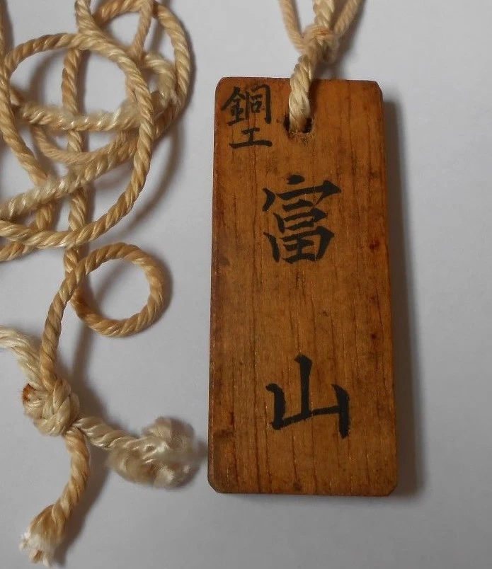 2ww vintage Japanese  wooden identity disc with cord    transport shipping ? - Image 1 of 4