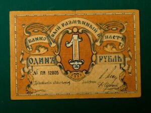 Rosyjskie PSKOW TOWARZYSTWO KREDYTÓW WZAJEMNYCH 1 RUBEL BANKNOT 1918 F macierzyństwo zastępcze pieniądze