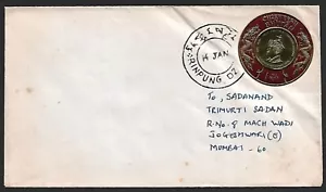 (BL) Bhutan 1975 1nu Cover - Bild 1 von 2