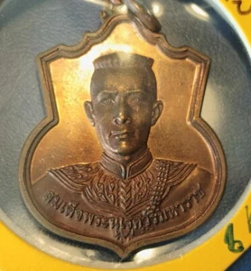 Thailand King Naresuan The Great Medal, Sema Shape, 2005, Thai Year 2548 - Picture 1 of 3