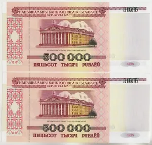 BELARUS P18. 500,000 RUBLEI 1998. UNC. PAIR 2 Notes FB with CONSECUTIVE Numbers - Picture 1 of 2