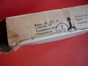 800 Stck. D219a / Д219а Diode NEU - Bild 1 von 3