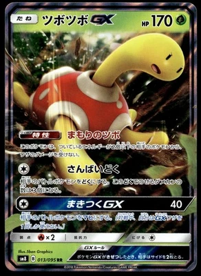 Japanese Pokemon Shuckle GX 013/095 SM8: Super-Burst Impact NM - Image 1 of 2