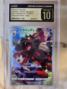 Hisuian Arcanine 075/071 S10a: Dark Phantasma Holo (Japanese) - Picture 1 of 2