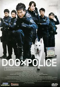 DOG x POLICE: The K-9 Force (2011) Japan Movie English Sub DVD Hayato Ichihara - Picture 1 of 2