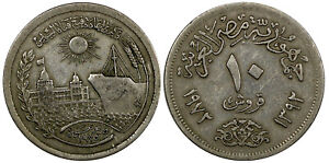 Egypt 1392 (1972)  10 Piastres Reopening of Suez Canal; Mule RANDOM PICK 1 COIN