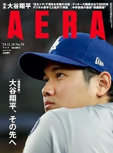 AERA 18 November 2024 Magazine Japan Cover Shohei Ohtani - Picture 1 of 6