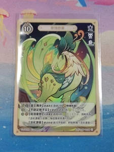 Genshin Impact - Genius Invokation TCG - Jadeplume Terrorshroom GCG01B-C018 Lv1 - Picture 1 of 3
