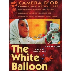 White Balloon بادکنک سفید - An Iranian movie by Jafar Panahi - Picture 1 of 1