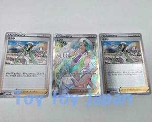 Tarjeta de Pokémon Wallace Arcanos Incandescentes s11a 066 083 Japoneses - Imagen 1 de 8