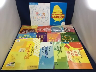 Benesse Kodomo Challenge Hop Raising Children for Parents 3-4歳子育て情報 14 Book Set - Image 1 of 4