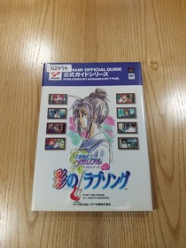 Tokimeki Memorial Drama Series Vol.2 Aya's Love Song Book PS1/Sega Saturn Free