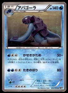 Pokémon BW9 2013 Megalo Cannon Carracosta japonés #022 - Imagen 1 de 2