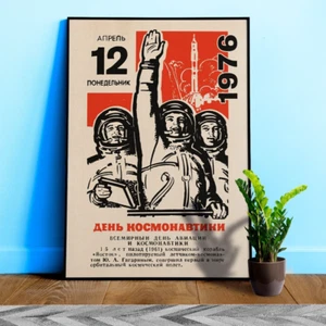 Espacio soviético, Día de la Cosmonáutica de la URSS 12 de abril de 1976 — Cartel espacial soviético - Imagen 1 de 11