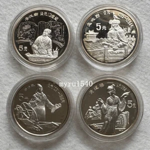 1989 China 5YUAN Outstanding Historical Figures Series(6) Silver Coin 22g*4PCS - Picture 1 of 2