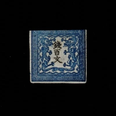 Japón, Scott 2d, Dragons, Wove Paper, 100 mon, High CV, 1871, MNG Foto 1 de 2