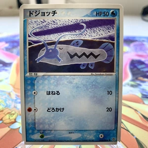 Barboach 016/054 EX Dragon Japanese Pokemon Card ~ MP - Picture 1 of 1