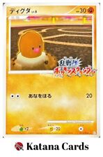 EX/NM Pokemon Cards Diglett Pokémon Rumble 011/016 Japanese