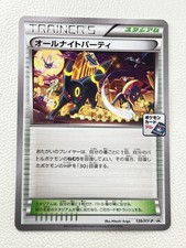 All Night Party Umbreon Pokemon Card Japanese 139/XY-P Battle Prize Promo B74