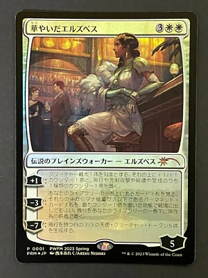 Foil Elspeth Resplendent PWFM 2023 Spring Promo 0001 Japanese MTG - Image 1 of 2