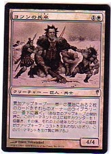 MTG JAPANESE FOIL COLDSNAP JOTUN GRUNT NM MAGIC THE GATHERING CREATURE WHITE