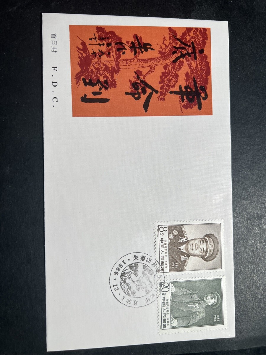 原版有胶首日封中国邮票| eBay