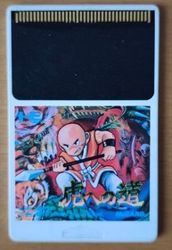 Road to the Tiger PC Engine Japan Region