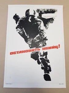 Soviet Russian Anti-American Propaganda Poster Print STOP THE MURDERER! - Picture 1 of 9