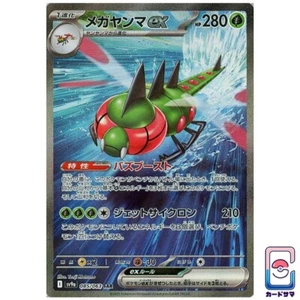 Yanmega ex 085/063 AR - Heat Wave Arena SV9a Pokemon - PREORDER - Imagen 1 de 1