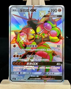Pokemon TCG S-Chinese Card CSM1cC-198 Sun&Moon Buzzwole-GX SSR Shiny Holo Mint - Picture 1 of 4