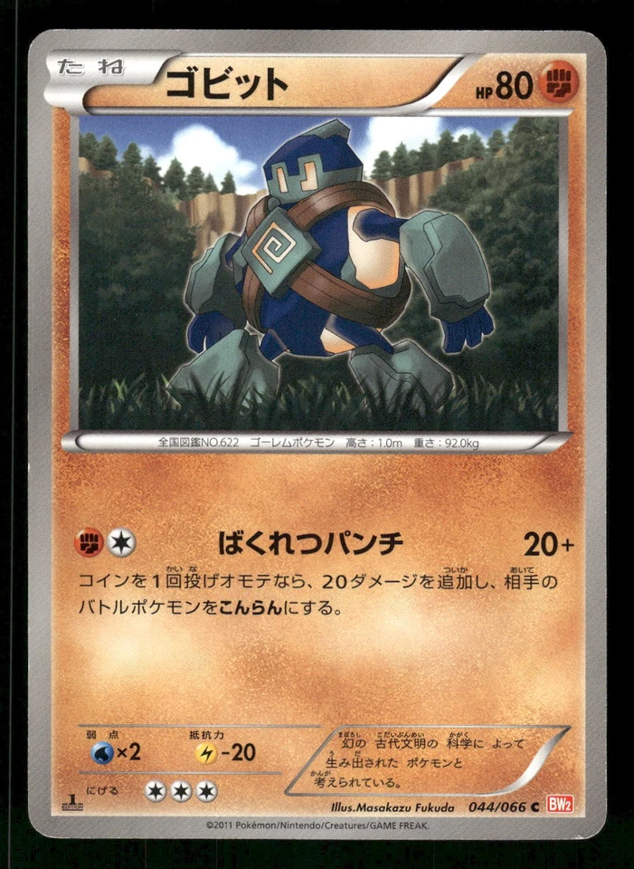 2011 Moderately Played Pokemon Golett 044/066 Red Collection BW2 Japanese - Image 1 of 2
