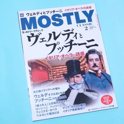 Verdi Puccini Italian Opera Magazine February 2022 From Japan - Image 1 of 4