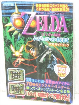 LEGEND OF ZELDA Majora's Mask Strategy Guide Nintendo 64 Book 2000 Japan T2 - Image 1 of 4