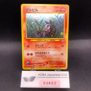 Houndour Holo No.228 Neo 2 Discovery - Japanese Pokemon Card - 2000 - Picture 1 of 14