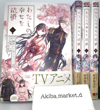 Watashi no Shiawase na Kekkon My Happy Marriage Vol.1-4 Ultimo set di...