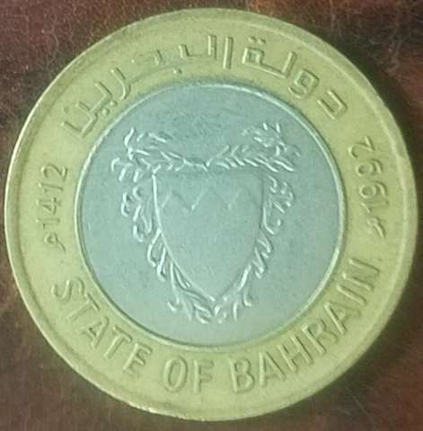 Bahrain 100 Fils 1992 1412 VF++ Cover
